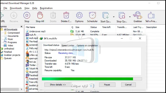 تحميل داونلود مانجر مع الكراك الاصلي مجانا