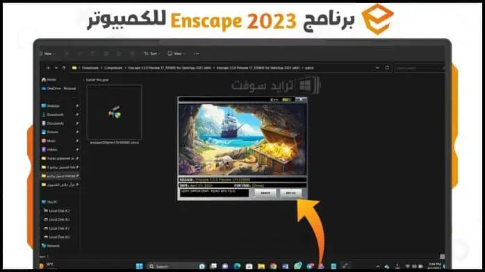 Enscape for Sketchup 2023 14