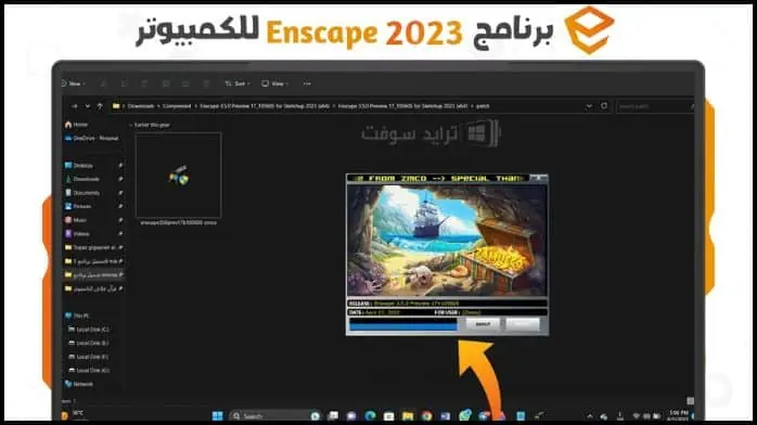 Enscape for Sketchup 2023 15