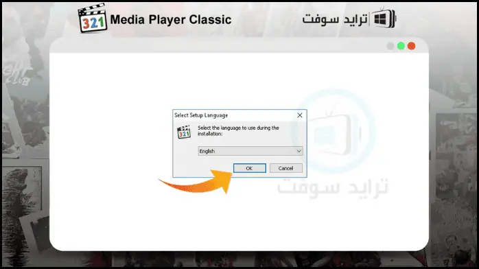 تحميل ميديا بلاير كلاسيك 2025 Media Player Classic مجاناً