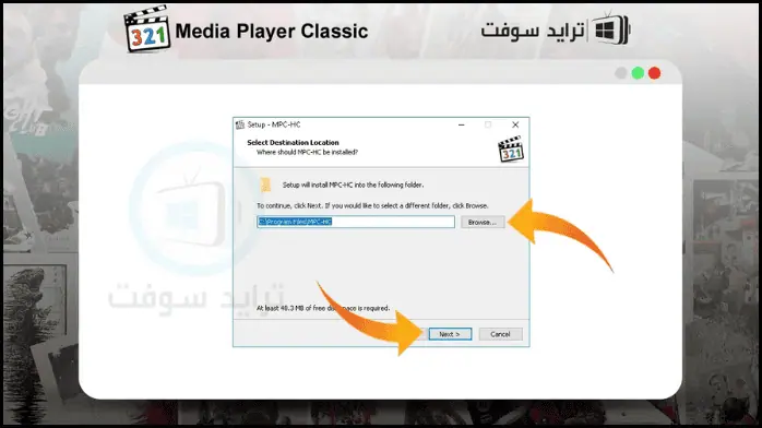 تحميل ميديا بلاير كلاسيك 2025 Media Player Classic مجاناً