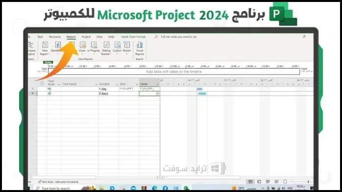 Microsoft Project 2024 17