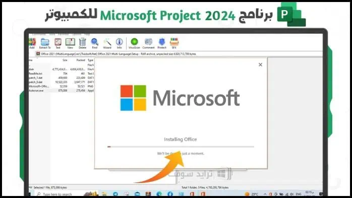 تحميل برنامج Microsoft Project 2025 كامل مفعل مجاناً