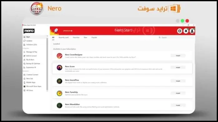 تحميل برنامج نيرو عربي Nero 2025 أخر إصدار كامل مجاناً