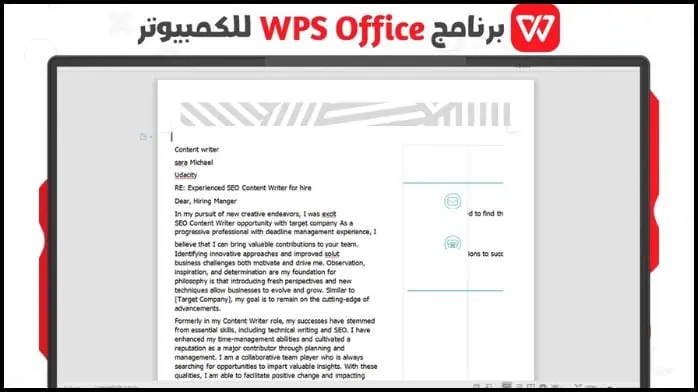 WPS Office مهكر 20