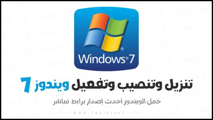 Download Windows 7 original ISO full version activated for free