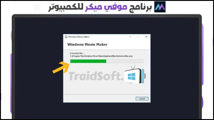 Windows Movie Maker 7