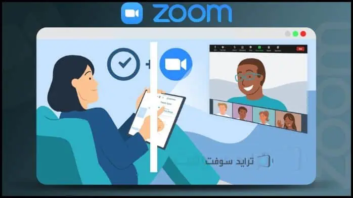 تحميل برنامج زوم 2025 Zoom للكمبيوتر وللموبايل بالعربي