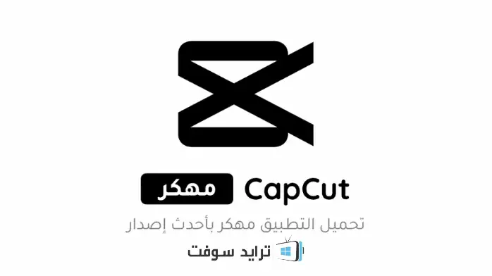 capcut pro