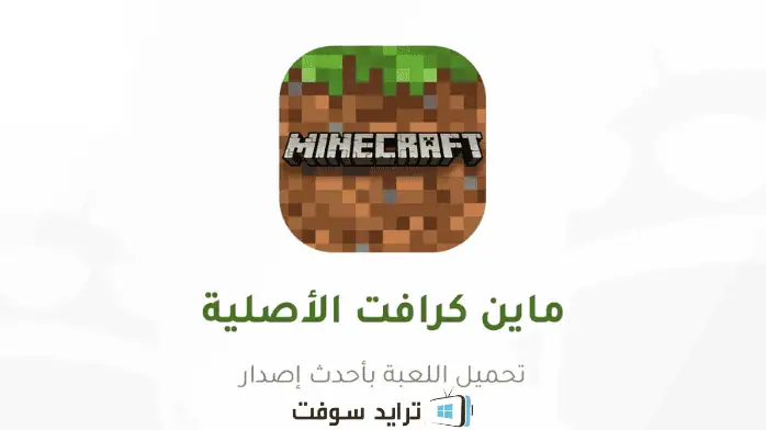 minecraft download