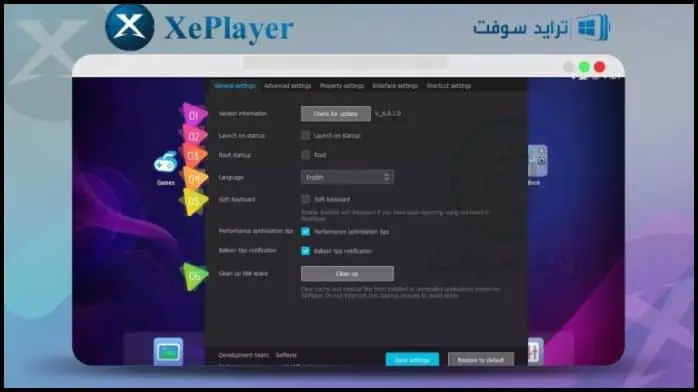 تحميل محاكي للكمبيوتر​