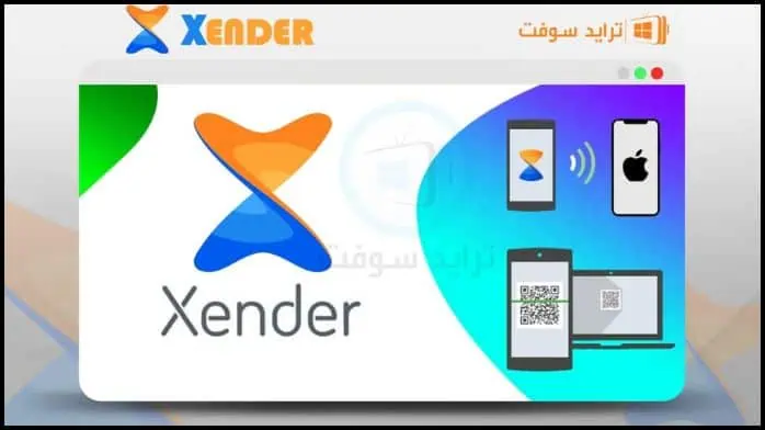  تحميل برنامج Xender للكمبيوتر وللموبايل 2025 كامل مجاناً
