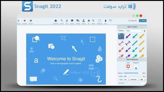 تحميل برنامج سناجيت Snagit 2025 لتصوير الشاشة كامل مجاناً