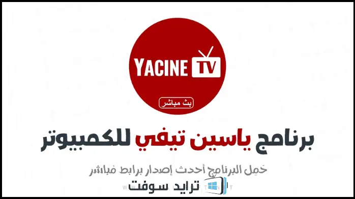 Yacine TV download