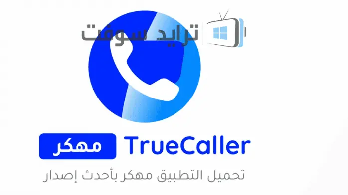 truecaller 