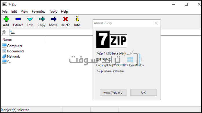 حميل برنامج Zip 7
