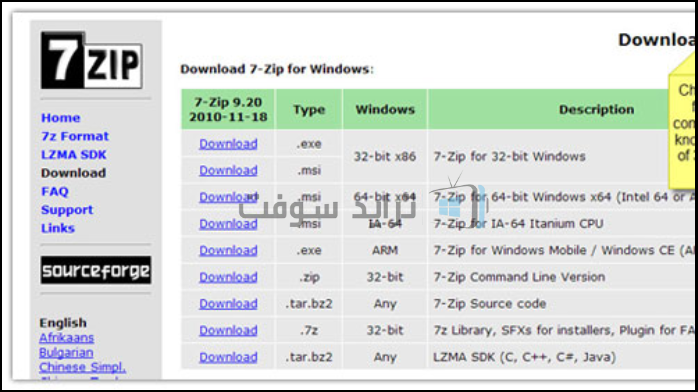 حميل برنامج Zip 7