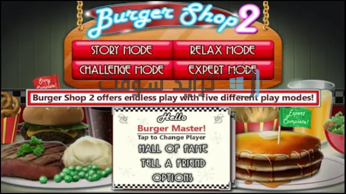 downlaod shop2game free