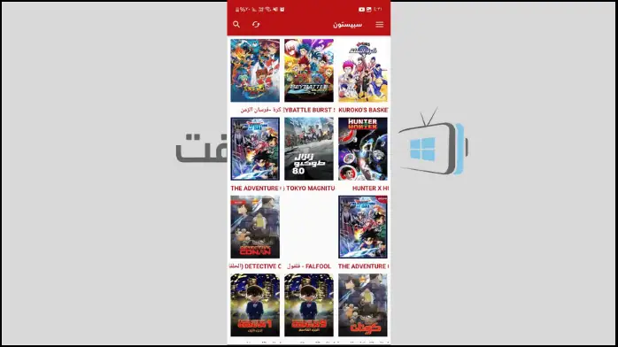 download Ostora TV Apk