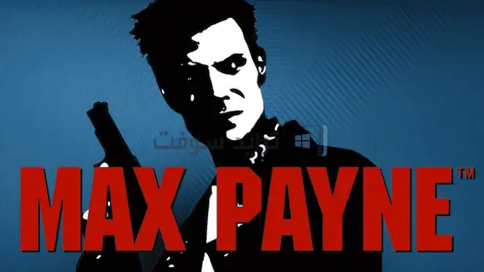 غلاف لعبة Max Payne 1 يظهر رجلاً كئيبًا يحمل مسدسًا في بيئة حضرية مظلمة وقاسية.