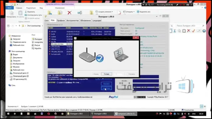 صورة لواجهة أداة تفريغ الكمبيوتر الشخصي تعرض خيارات لإدارة البيانات وتحسين النظام.