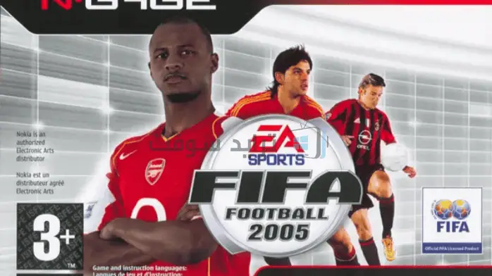 غلاف فني للعبة FIFA 2005 يظهر فيه لاعب كرة قدم أثناء اللعب، مع عرض عنوان اللعبة بشكل بارز.