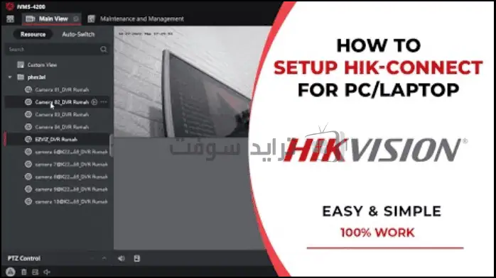 شعار أنيق وحديث لشركة Hikvision 2025، يتميز بتصميم مبتكر وتكنولوجيا متطورة.