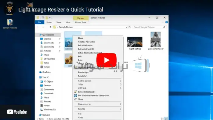 واجهة برنامج Light Image Resizer تعرض أدوات وخيارات تحرير الصور على شاشة الكمبيوتر.