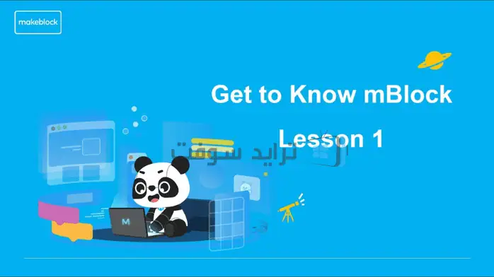 يتميز شعار Mblock بوجود كتل ملونة مرتبة في تصميم مرح، مما يرمز إلى الإبداع والابتكار في التكنولوجيا.