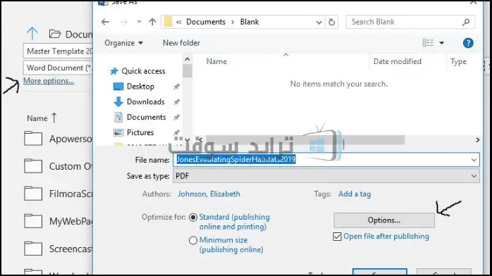 وثيقة PDF بعنوان "الأحدث" تعرض آخر التحديثات والمعلومات.