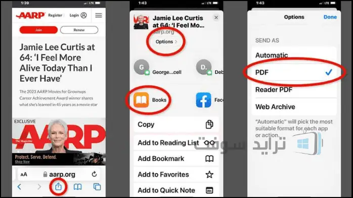 وثيقة PDF بعنوان "2025" تتميز بصفحة غلاف بتصميم عصري ونص غامق.
