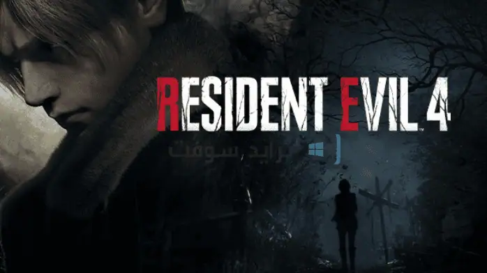تحميل لعبة Resident Evil 4
