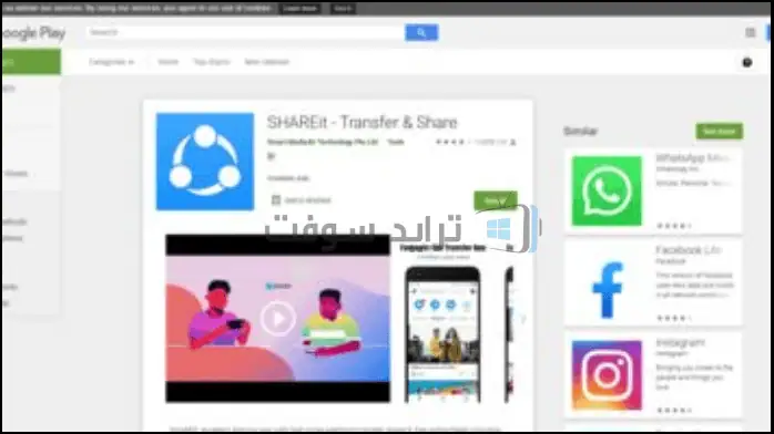 يتم عرض واجهة تطبيق Shareit على شاشة الكمبيوتر الشخصي، مع عرض خيارات نقل الملفات والتصميم سهل الاستخدام.