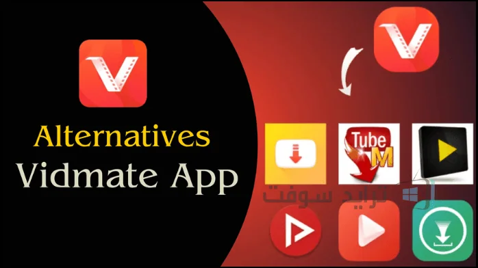 شعار Vidmate 2025 يتميز بتصميم عصري، ويروج لخدمات تنزيل الفيديو والموسيقى المجانية.