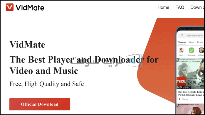 شعار Vidmate 2025، تطبيق تنزيل الفيديو، يتميز بتصميم عصري بألوان نابضة بالحياة وأيقونة زر التشغيل.