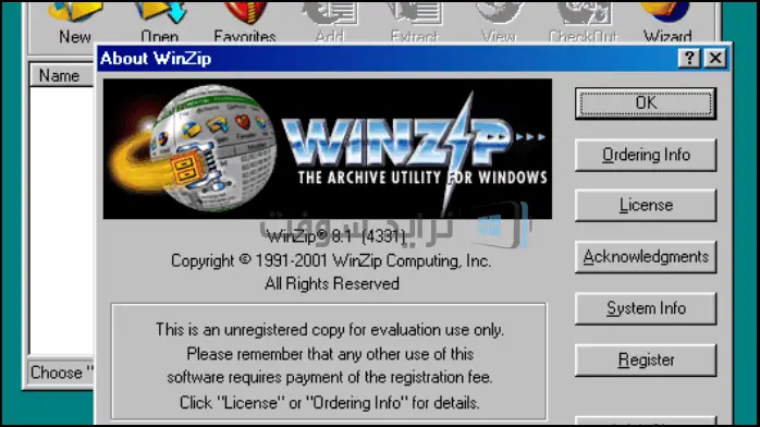واجهة برنامج WinZip على جهاز الكمبيوتر، تعرض ميزات ضغط الملفات وإدارتها مع تصميم سهل الاستخدام.