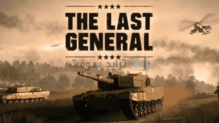 مجموعة من ألعاب الطاولة وألعاب الفيديو المتنوعة معروضة على طاولة، تعرض صناديق ملونة وقطع اللعبة.