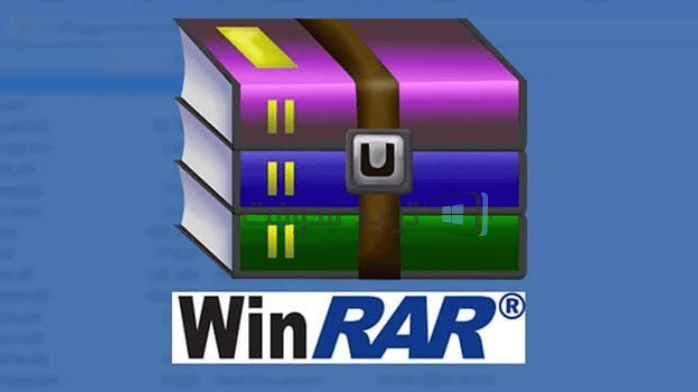 يتضمن شعار WinRAR رمز أرشيف أحمر وأزرق مع شريط أصفر، يمثل برنامج ضغط الملفات.