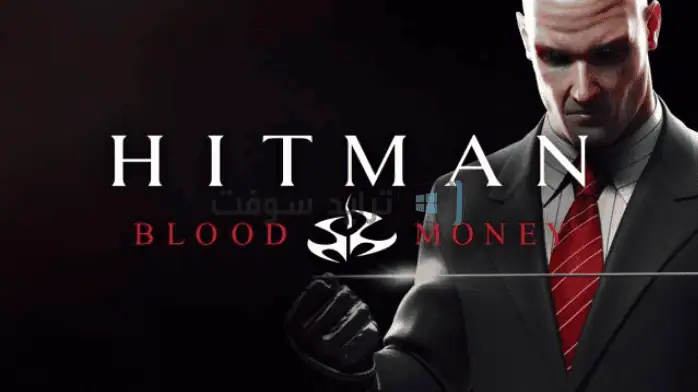 فن الغلاف تحميل لعبة Hitman Blood Money يظهر قاتلًا يرتدي بدلة ويحمل مسدسًا، على خلفية مظلمة وجوية.
