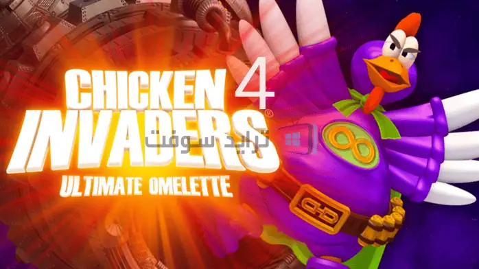 تحميل لعبة الفراخ 4 طبق يحتوي على أربع قطع من الدجاج المقلي الذهبي اللون، مرتبة بشكل أنيق، ومزينة بالبقدونس.