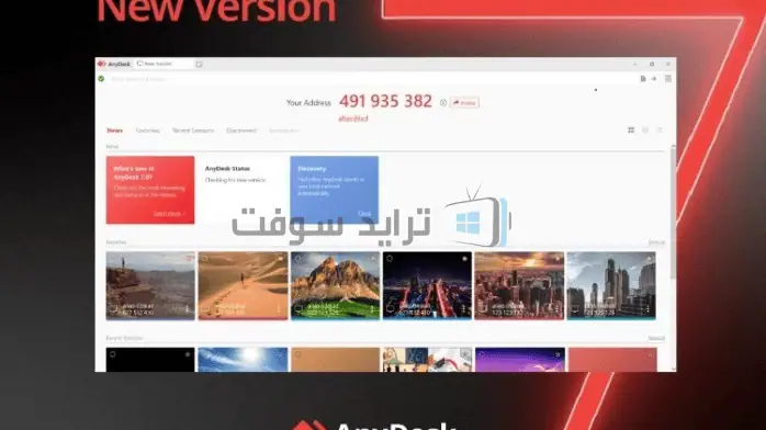 لقطة شاشة لواجهة تطبيق AnyDesk على جهاز كمبيوتر، تُظهر ميزات الوصول إلى سطح المكتب عن بُعد والتخطيط سهل الاستخدام.
