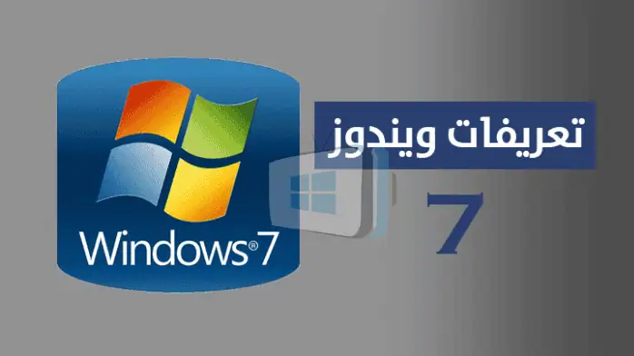 Download Windows 7 Drivers