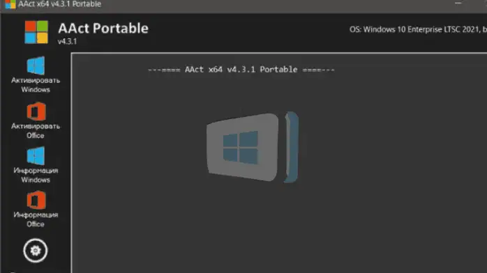 aact portable download activated