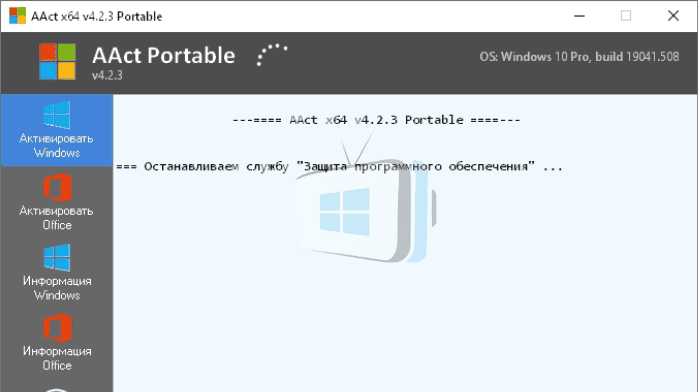aact portable download pc